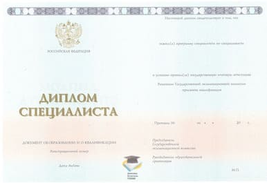 Диплом ИМПЭ ООО Знак 2014-2020 годов